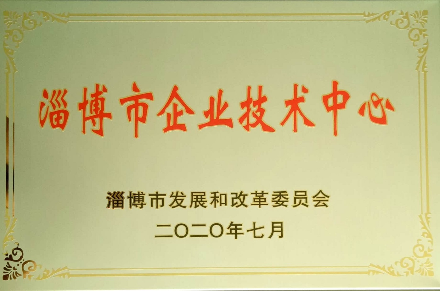 淄博晶鑫機電制造有限公司